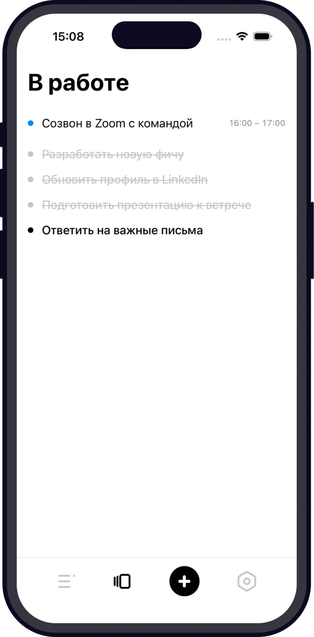 Maybe на iPhone: экран «В работе» с событием из календаря и коротким списком задач